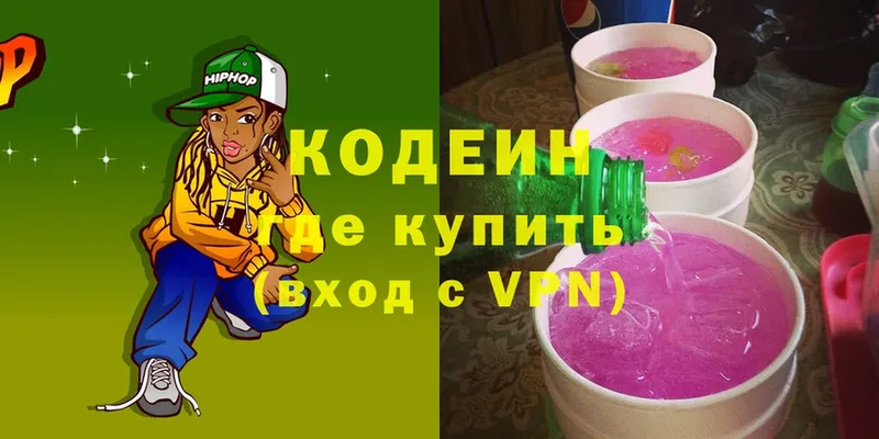 KRAKEN зеркало  Абдулино  Codein напиток Lean (лин) 