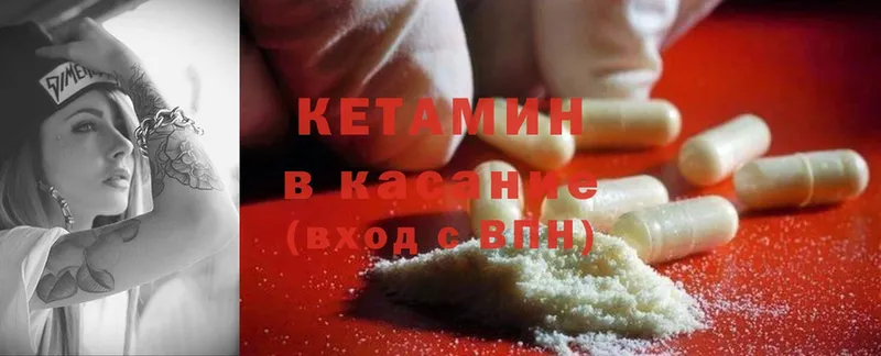 КЕТАМИН ketamine  что такое   Абдулино 